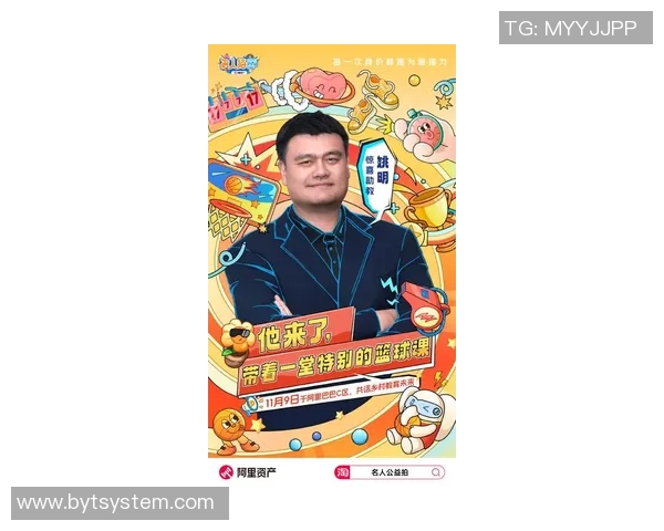 姚明与焦波的篮球传奇：从赛场到人生的深刻启示与感悟