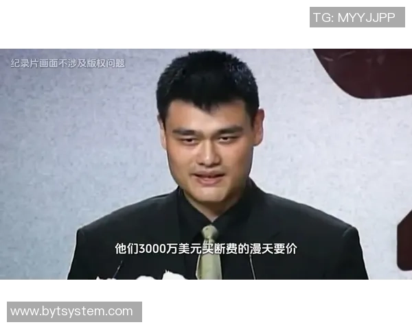 姚明加盟火箭的传奇之路：从中国篮球巨星到NBA的辉煌征程