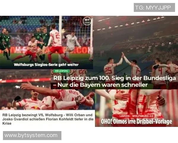 德甲激战莱比锡逆转波尔图绝杀瞬间点燃全场激情